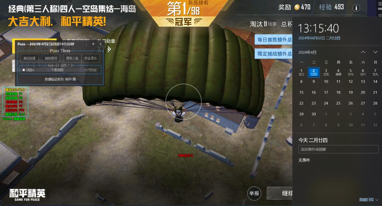 火焰鸟开挂免费下载 - 实用型多功能科技辅助