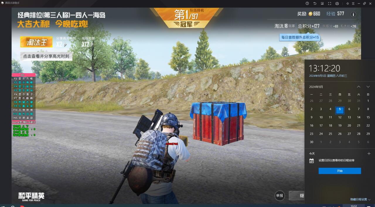 火焰鸟和平精英辅助器 - 人气辅助整合直装版